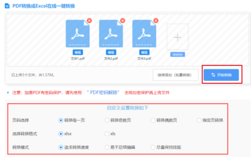 ku游娱乐app官网使用讲解 - 开始转换